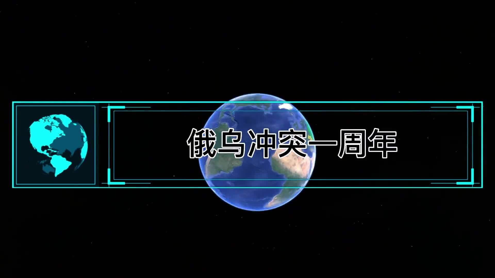 俄乌冲突一周年假如乌克兰战败可能会有怎样的结局