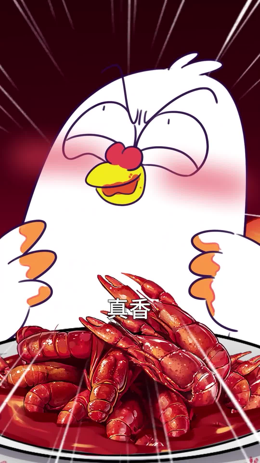 当一只小龙虾有多难