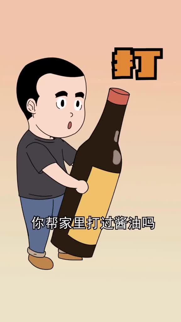 小时候帮妈妈买酱油不存在全买辣条的举手