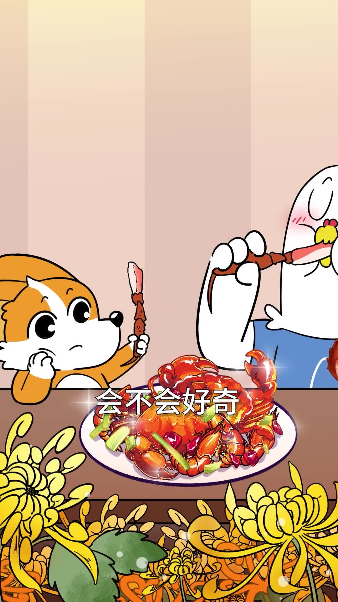 螃蟹救命我已经努力长成不能吃的样子了