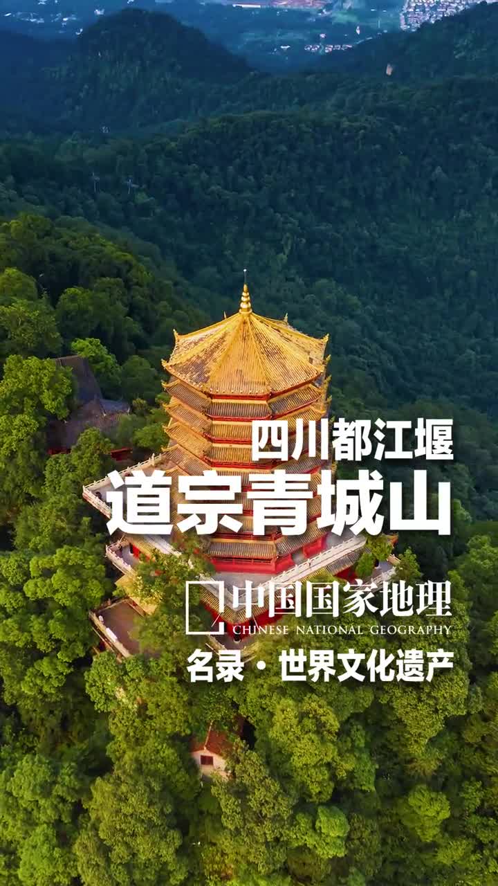 青翠四合状如城郭