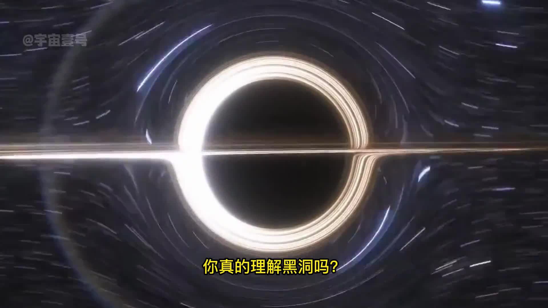 黑洞的四大谣言你相信了几个