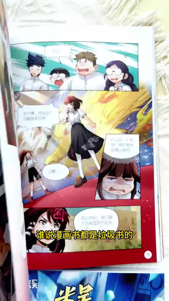 米吴科学王牌赛高校教授审读内容靠谱又好玩你还在用枯燥的课本让孩子学科学试试米吴科学王牌赛让孩子在漫画中轻松掌握物理化学生物地理