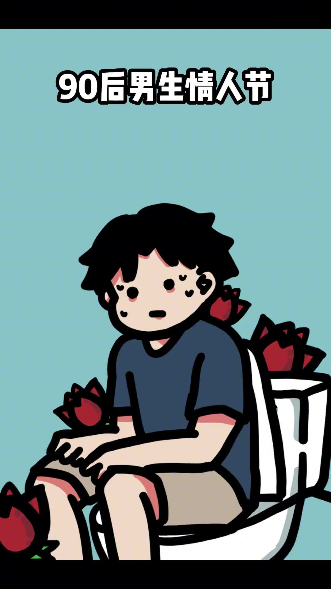 情人节快到了大数据请把这条视频转给我的老公