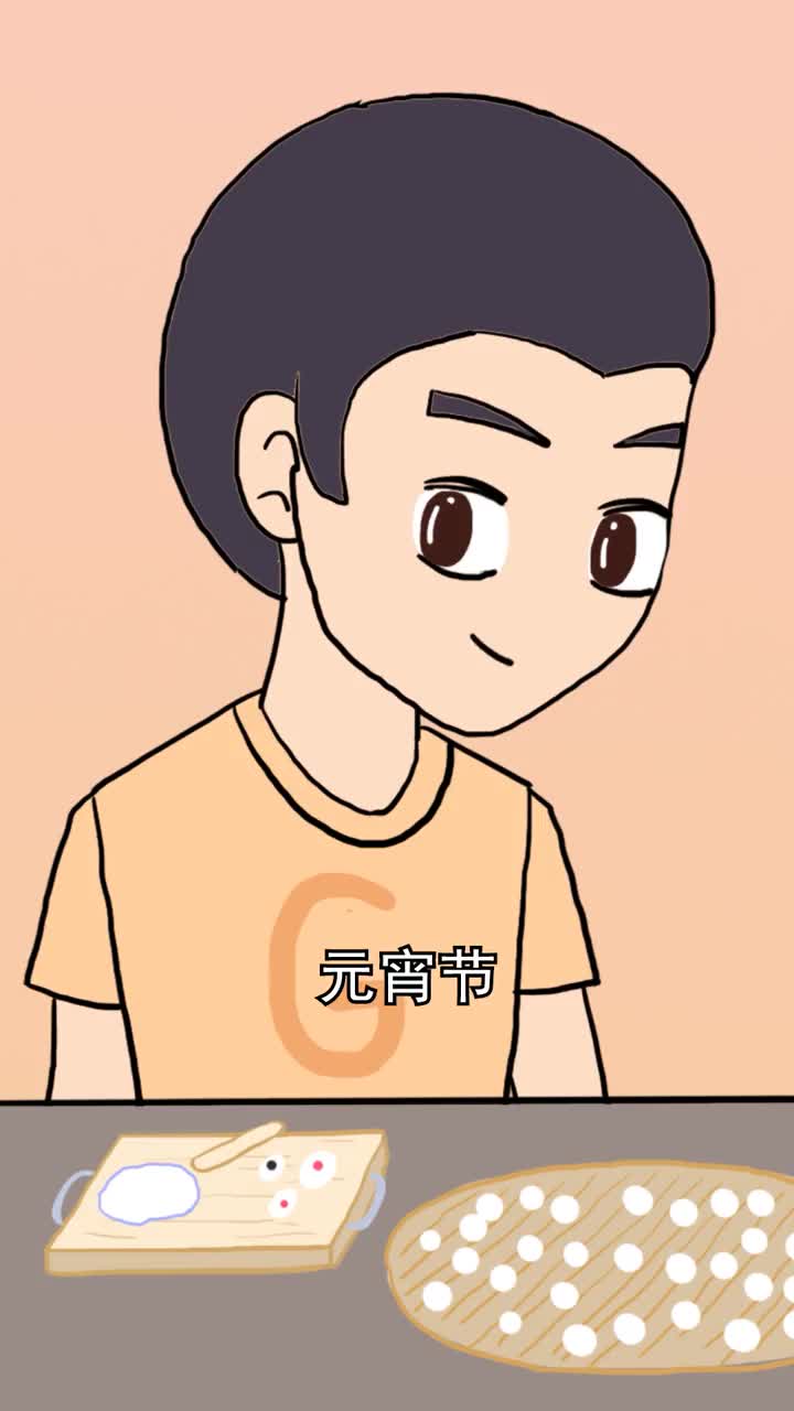 祝大家元宵节快乐