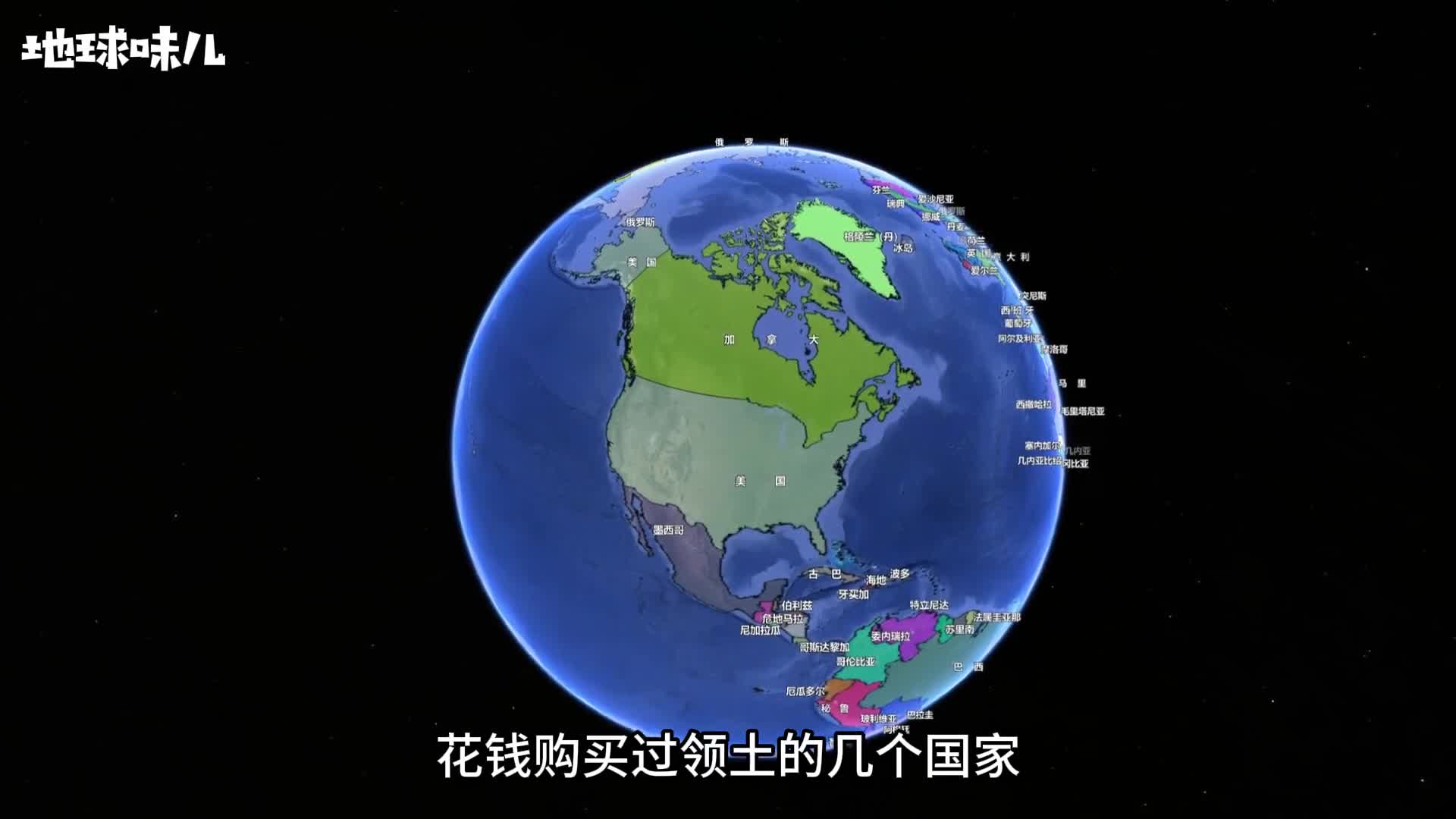 花钱购买过领土的几个国家美国一骑绝尘他们究竟谁亏谁赚
