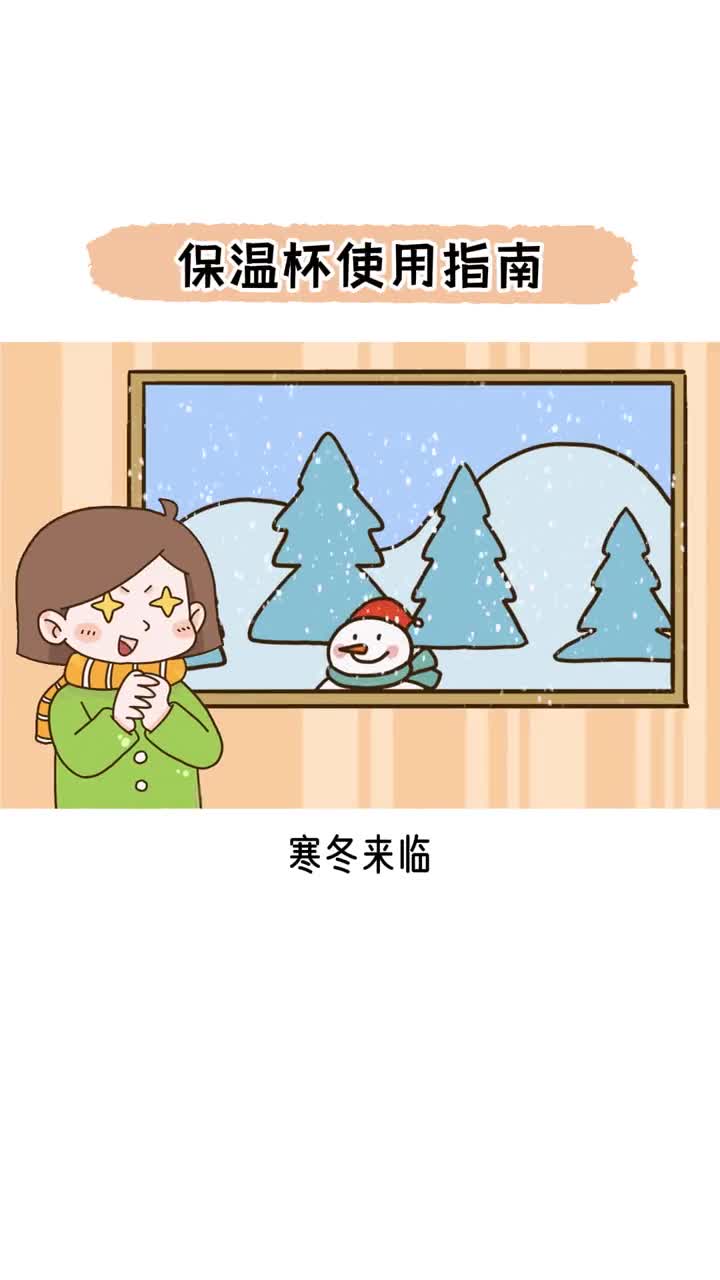 什么保温杯这样用会爆炸