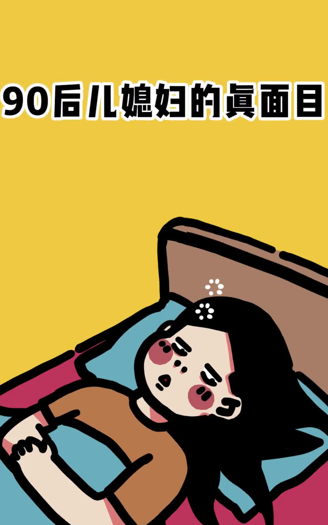 这是一个可以光明正大转发给婆婆的视频