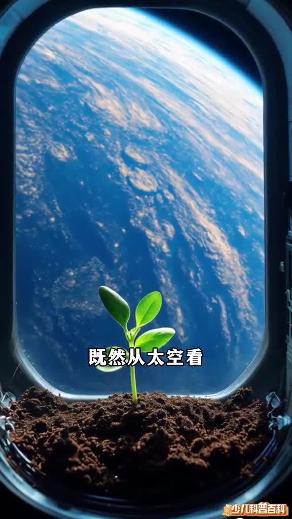 少儿科普百科明明海洋面积更大可是为什么不叫水球偏偏要叫地球呢