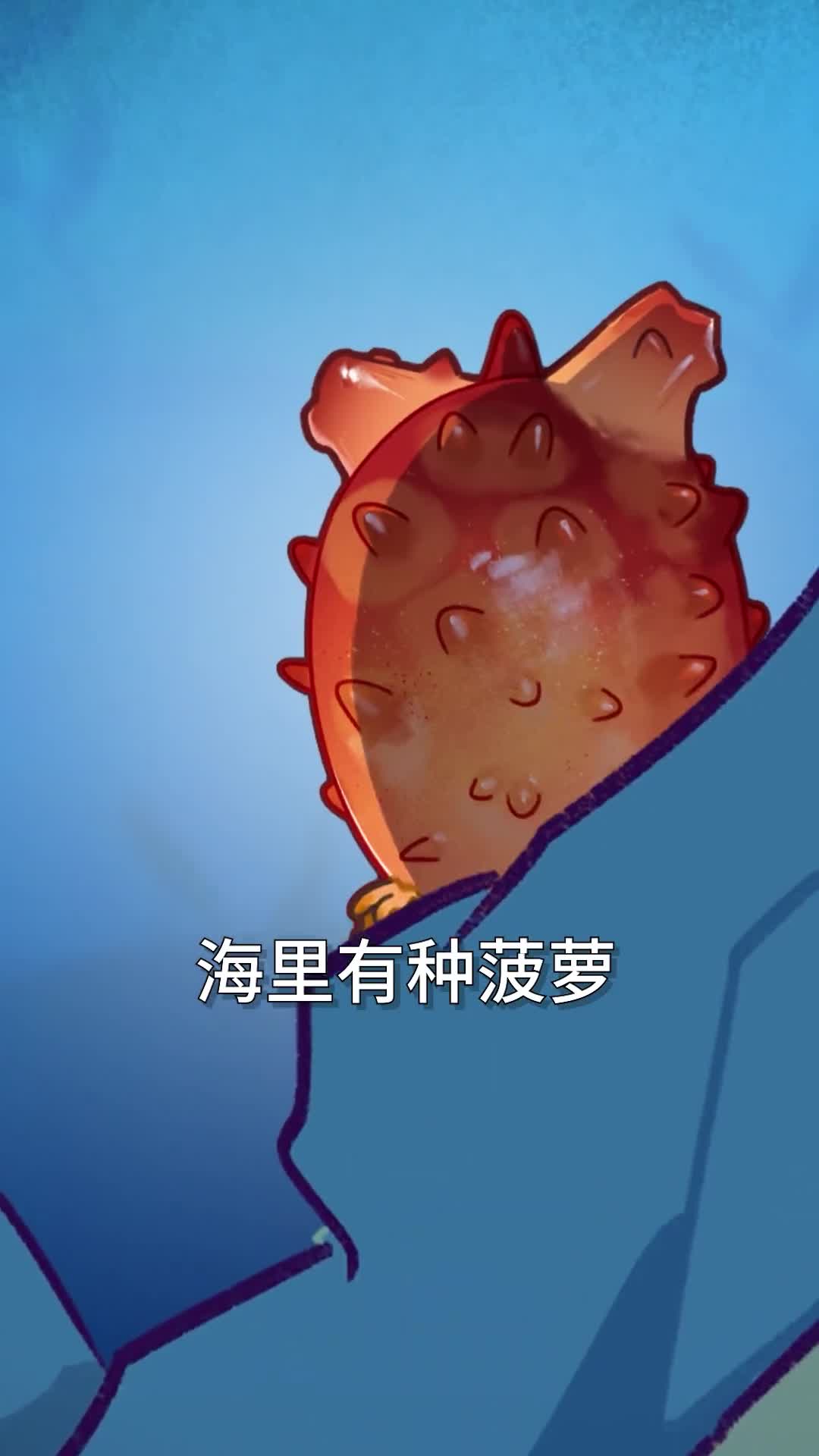 海鞘为了进化居然吃掉了自己的脑子