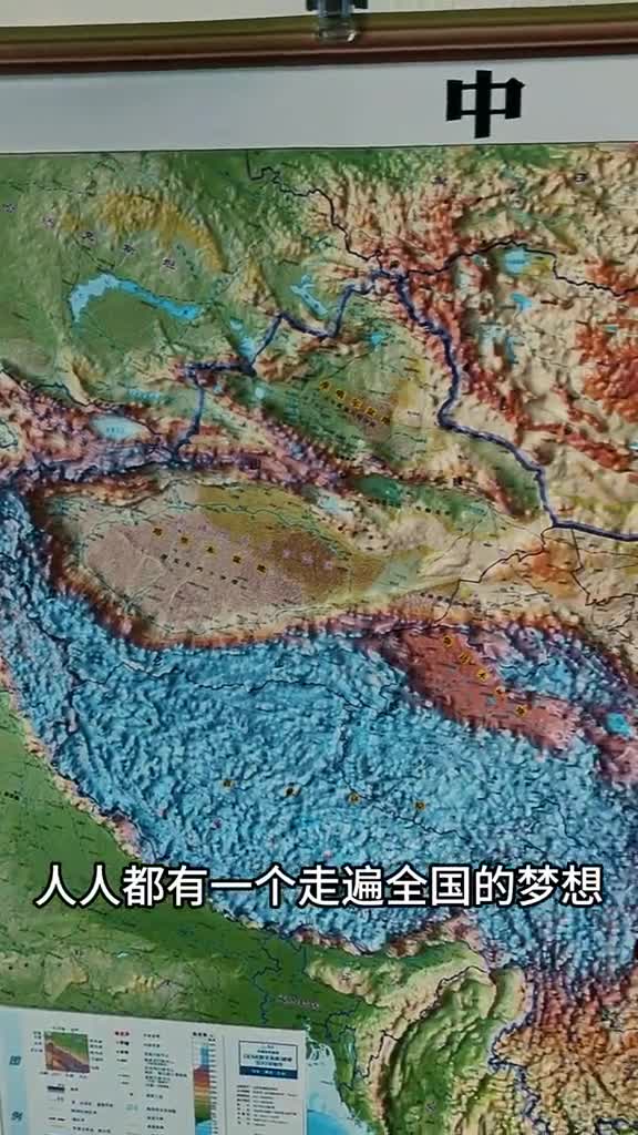 三维地图带我们去旅行