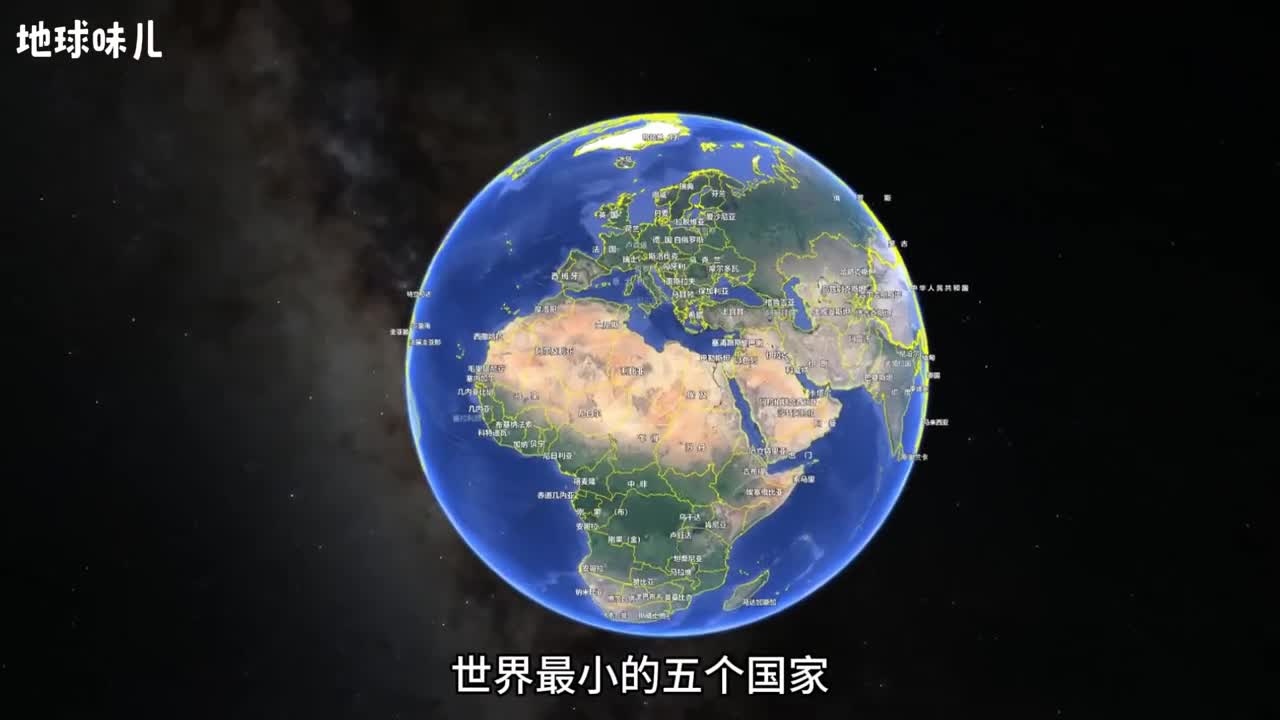 世界最小的五个国家一不小心就走出国为何如此奇特