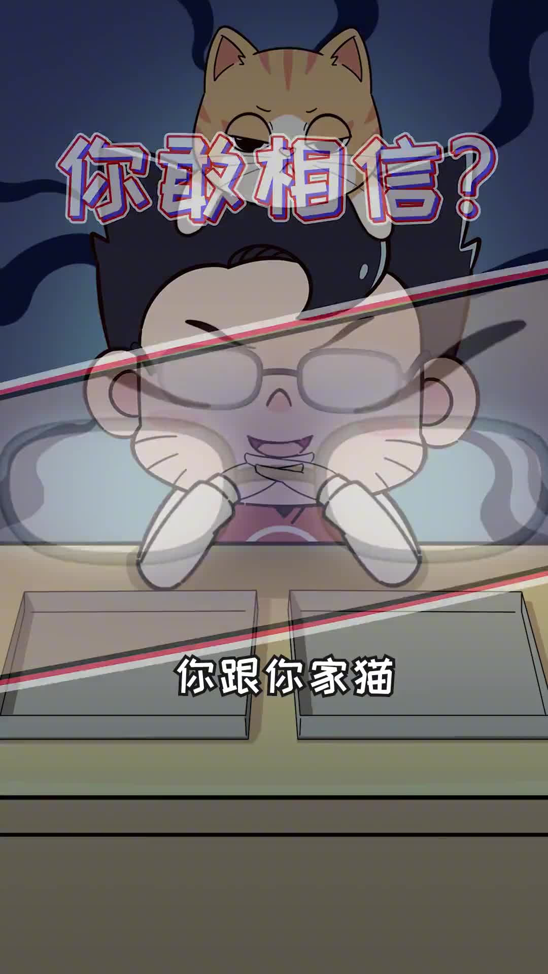 猫咪和铲屎官拉的便便居然一样你知道为什么吗