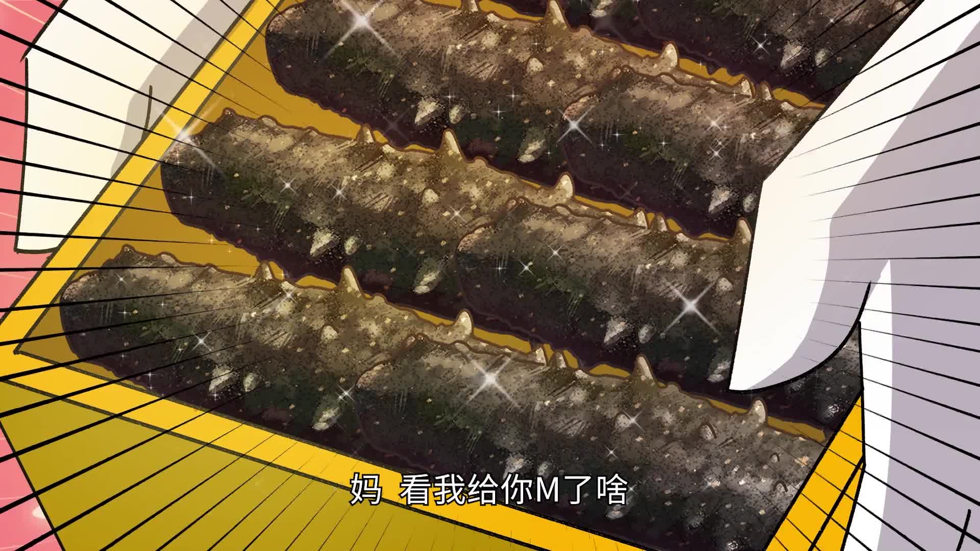 你以为海参真的能补身体吗