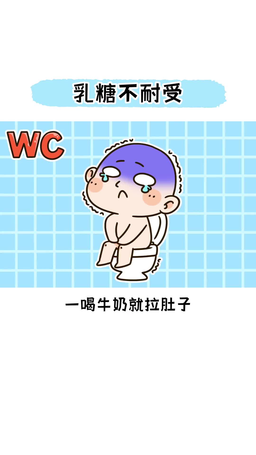 我国成年人中大约有九成人有或轻或重的乳糖不耐受症状