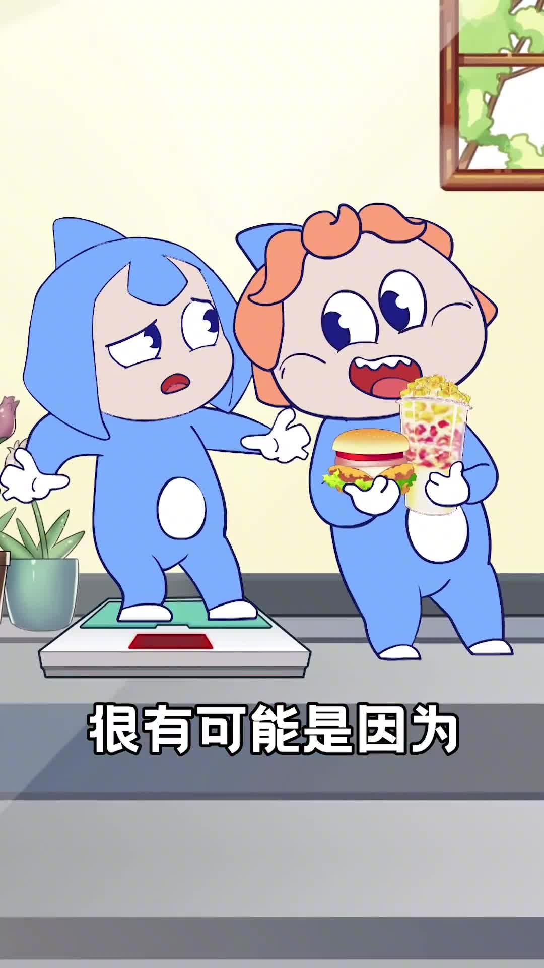 你长胖了很有可能是因为你的朋友