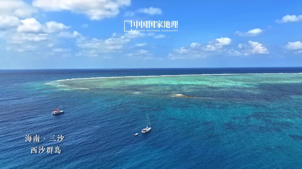 每个人心中都有一片碧海蓝天一望无际的天空下澄清湛蓝的大海翻涌着波涛这里是西沙群岛西沙群岛位于南海中西部由40多个岛礁组成岛群分成东西两组排列如此辽阔之景治愈心中纠结与烦闷