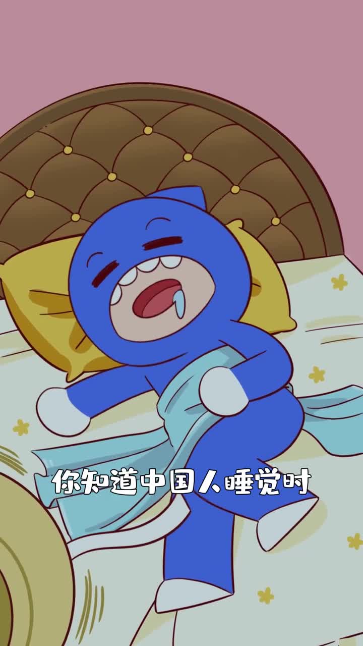 中国人骨子里睡觉盖被子的基因有多强大