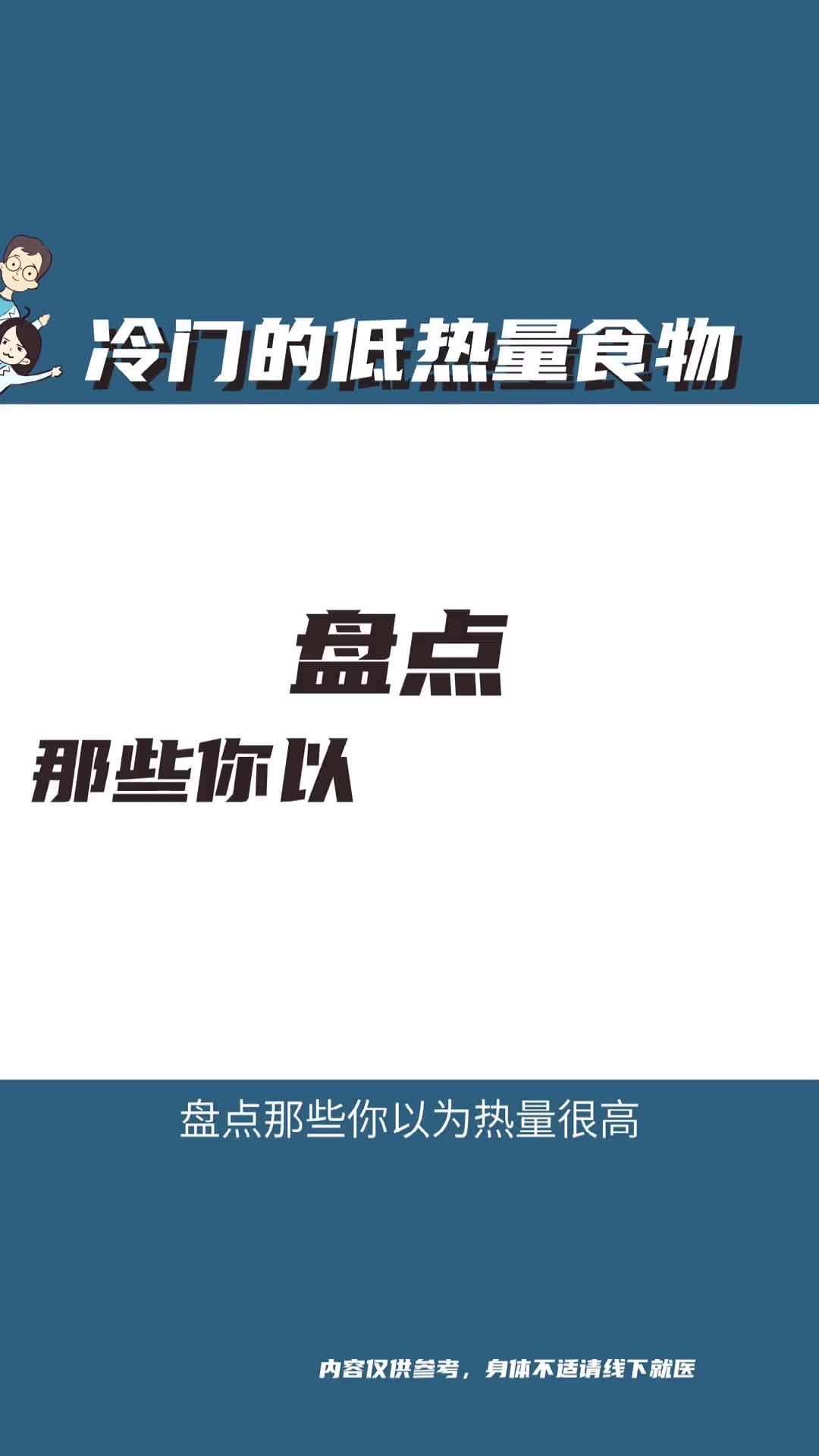 你竟然不知道这是低热量美食