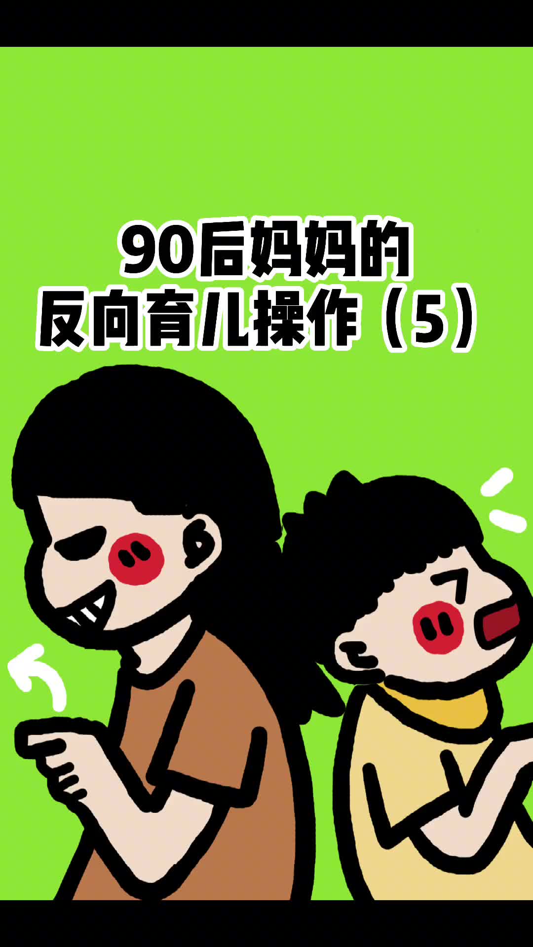 90后因为生孩子真的提高了很多演技比如说我