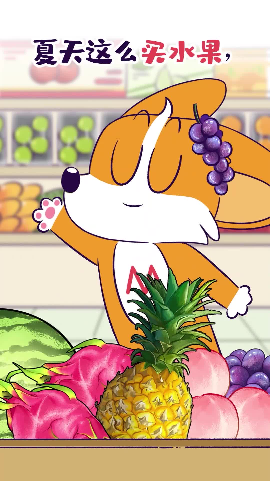 夏天这么买水果一挑一个准
