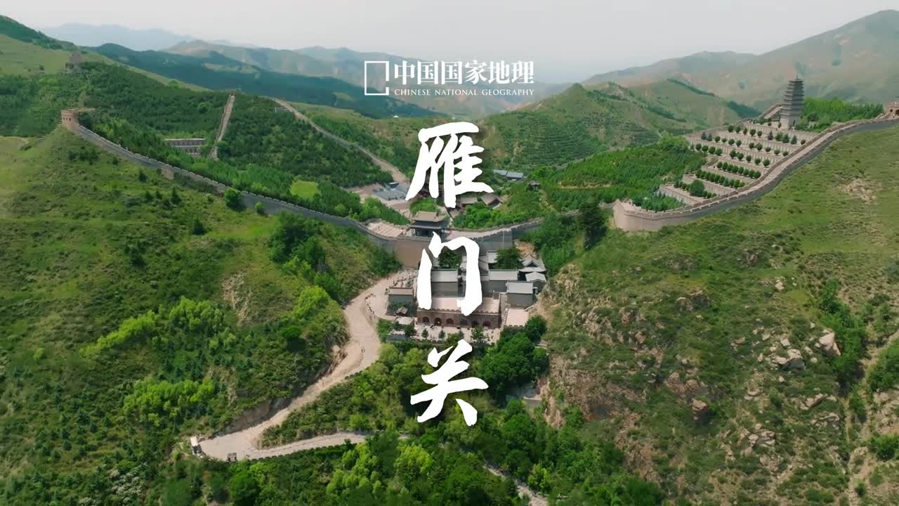 毕业了总要去看看书里的雁门关吧白登雁门道骋望勾注巅雁门关对于中国北方尤其是山西农牧交错线上的形势至关紧要因此被誉为三晋咽喉中原锁钥依山势而建的围城凭借天险死死锁住南北通道完全体现出把握山川地势的战争制胜之道