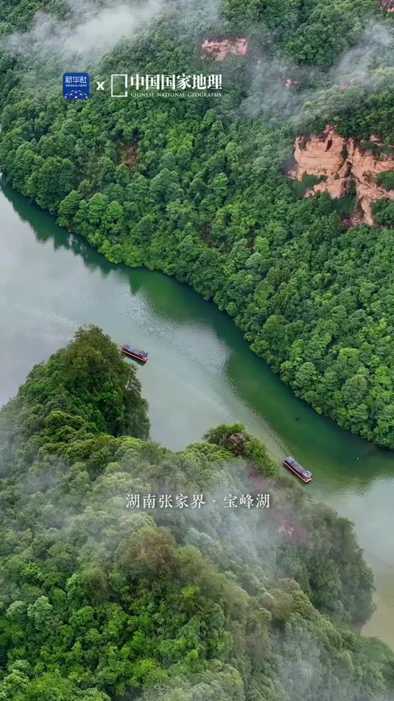 每一帧画面都像古画舟行碧波上如入画中游这里是位于湖南张家界的宝峰湖两岸青山陡峻秀丽一湖绿水半湖倒影泛舟徐行心随波漾赏风光旖旎享悠然自得