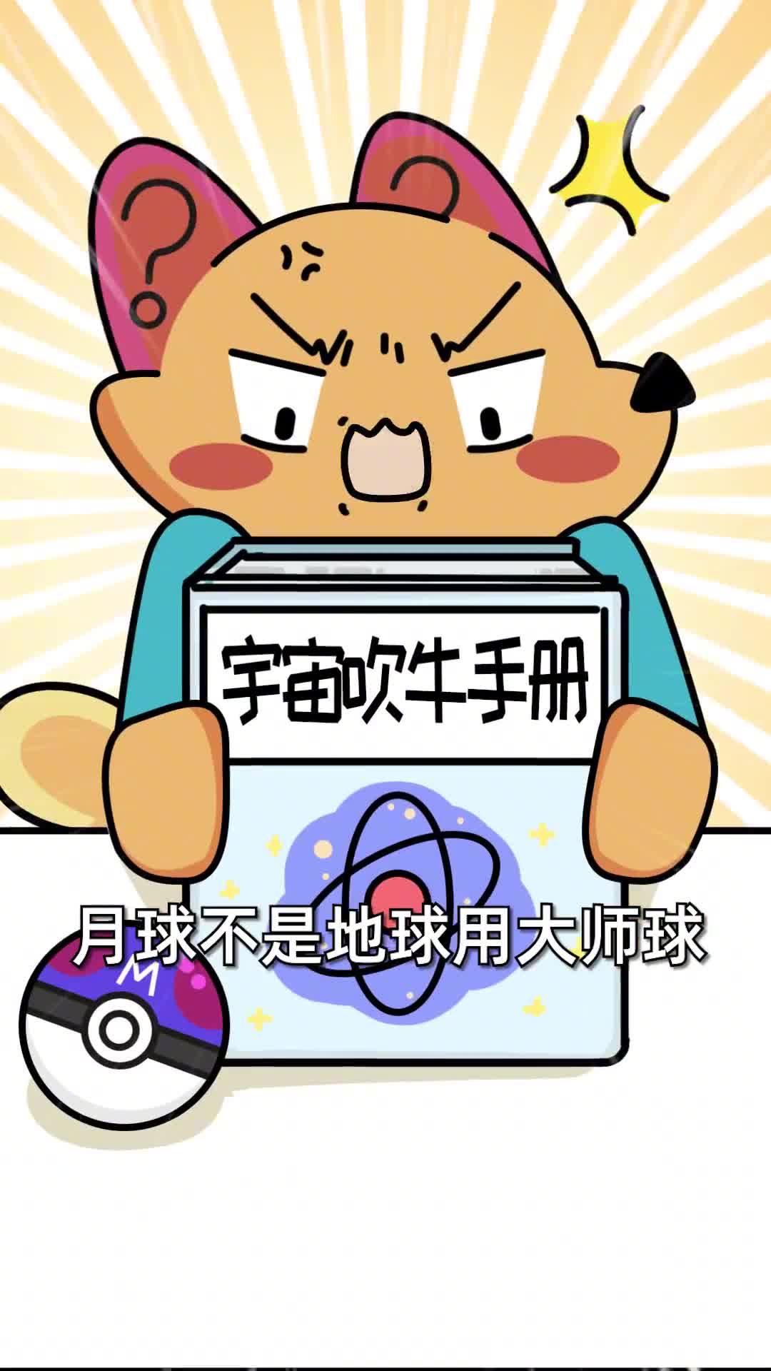 第51集月球到底是怎样形成的连南宋辛弃疾都好奇