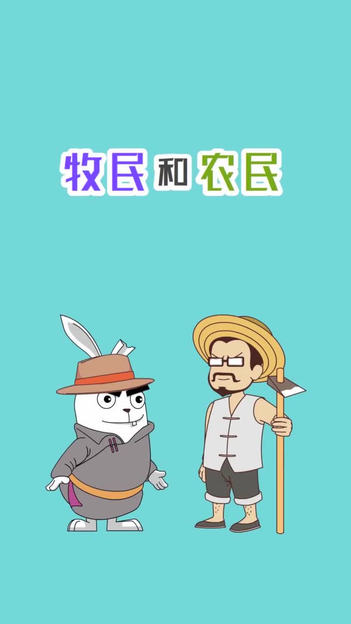 牧民和农民谁吃的肉多抖音小助手