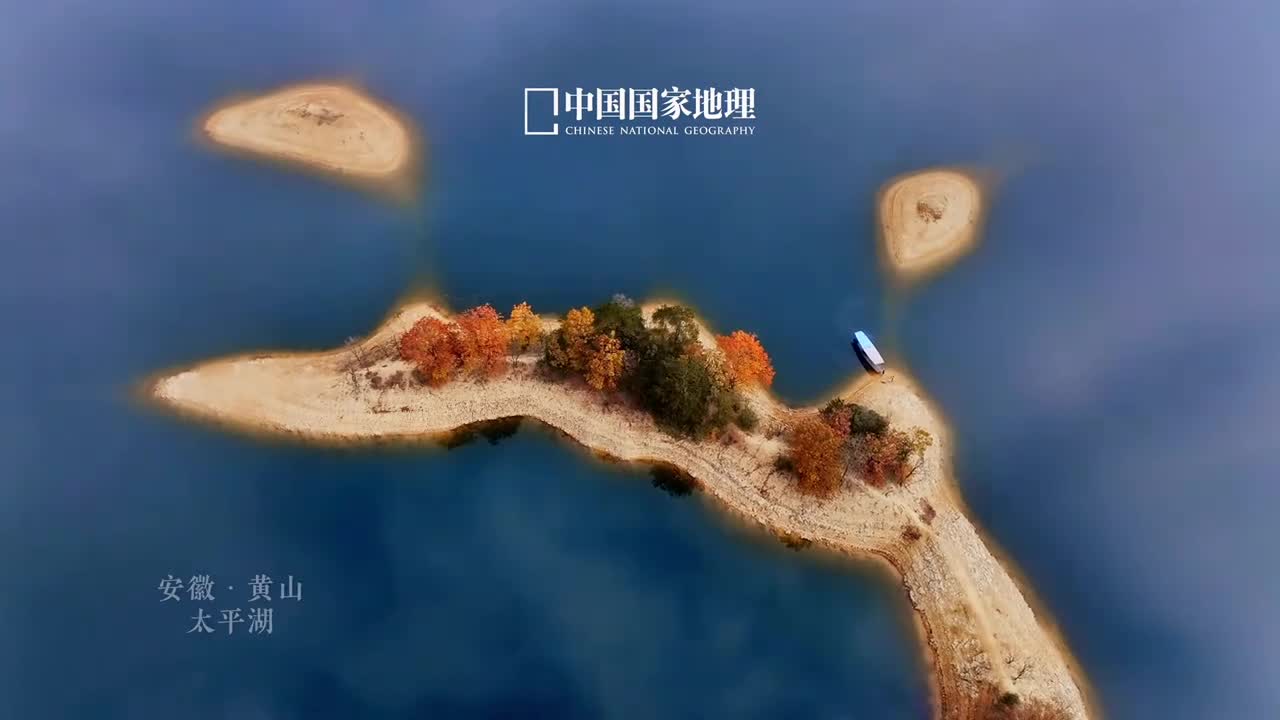 这一刻读懂了山水灵韵有着黄山情侣江南翡翠之称的太平湖介于黄山九华山之间地处青弋江上游湖中岛屿错落有致似断似连飘浮在万顷波澜之间从高处俯瞰好似一幅绝妙古画一笔一画间流转着细腻的墨色勾勒出山水雅韵只可意会不可言传