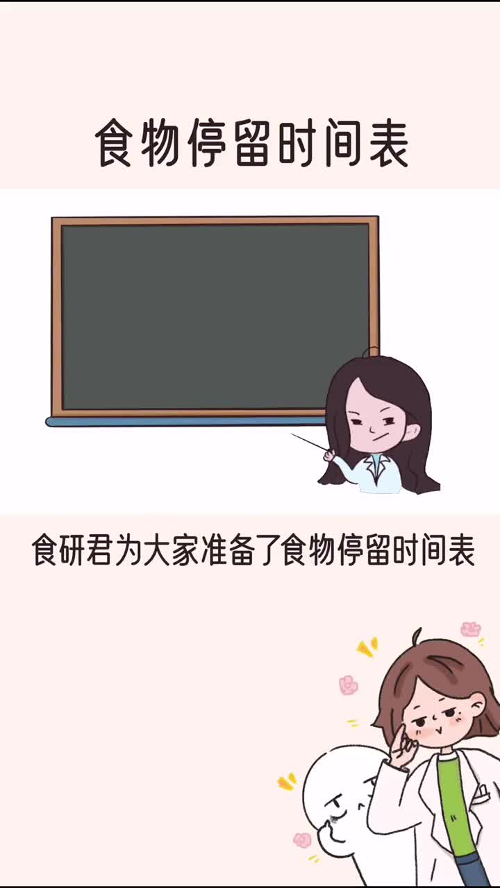 你总是觉得饿快看看食物停留时间表哪些食物最抗饿