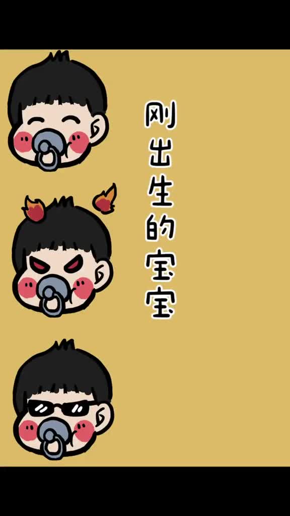 都来说说你们出生是什么性格吧