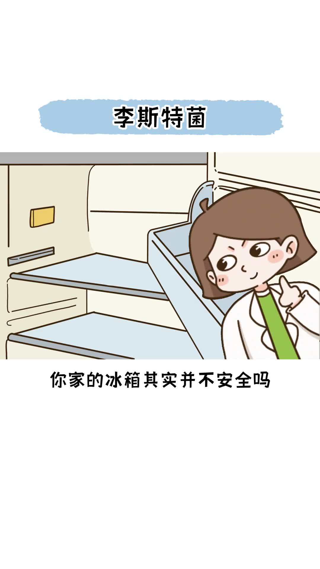 你家的冰箱被塞满了吗