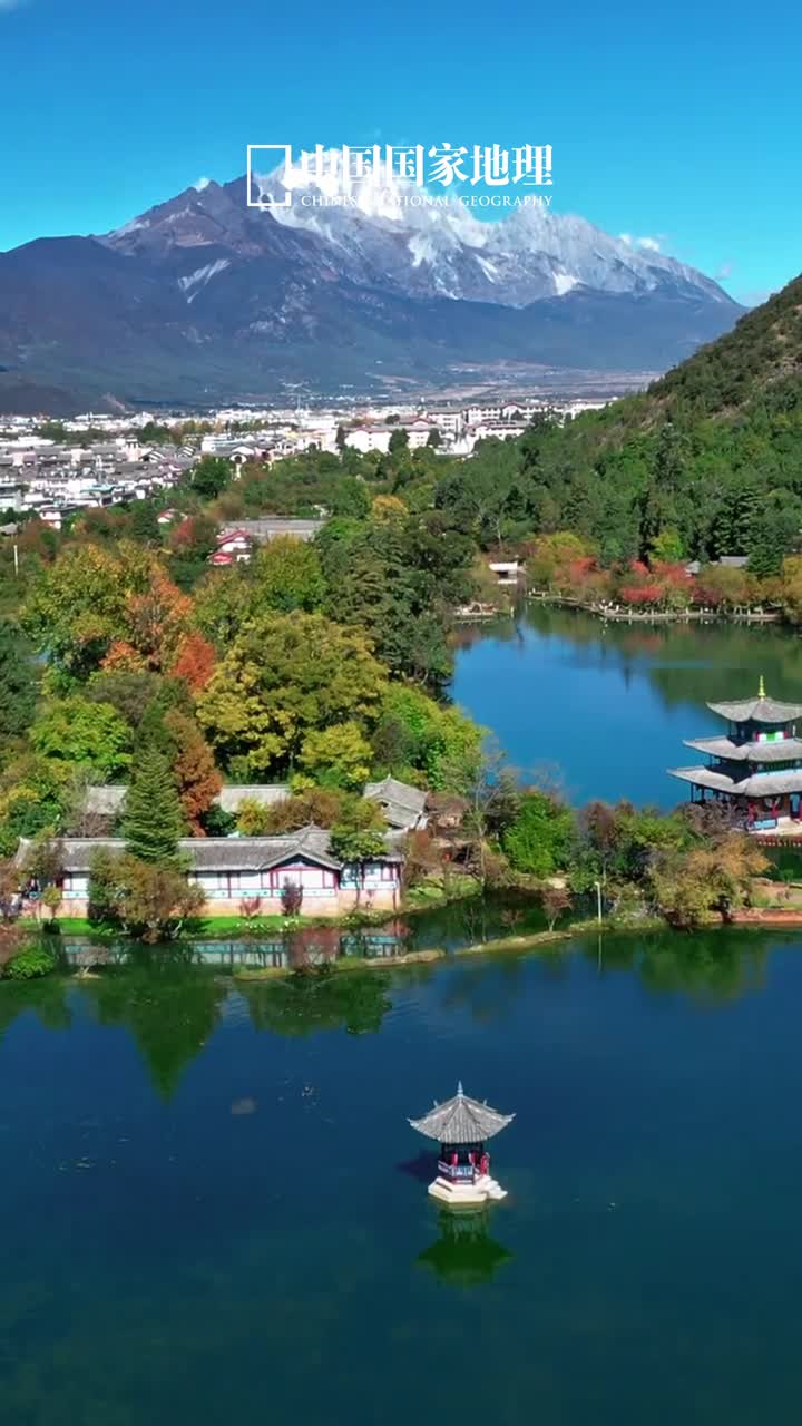 邂逅丽江的秋日山水黑龙潭地处云南丽江象山脚下是一处囊括了自然之美与人文之韵的宝藏之地秋日的黑龙潭天朗气清山明水净闲坐湖畔感受秋风的温柔聆听流水的低语看湖面倒映着的象山与亭台让心灵在这静美的秋景中得到纯粹的放松