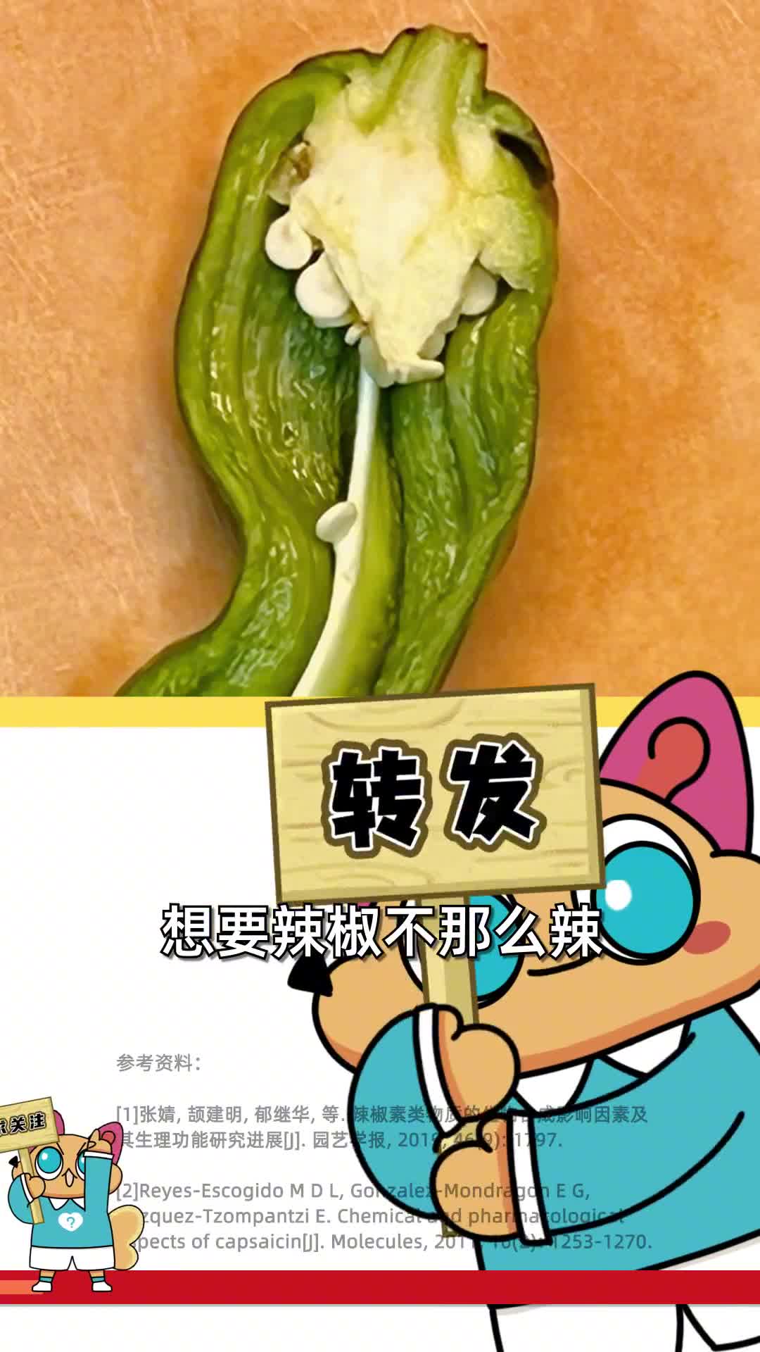 问了个问问你能吃辣吗