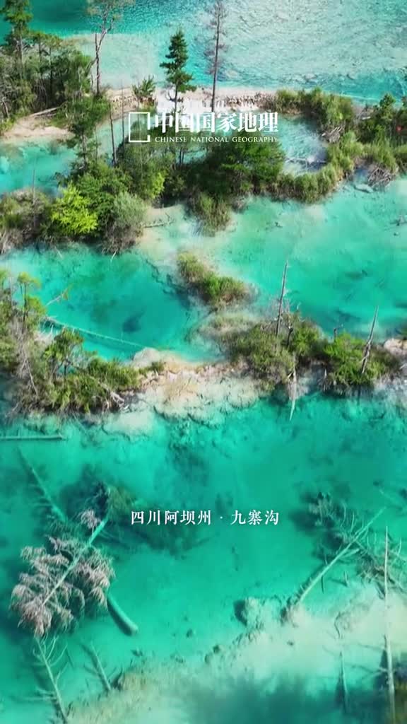 来童话九寨看水的魔法被列入世界自然遗产名录的