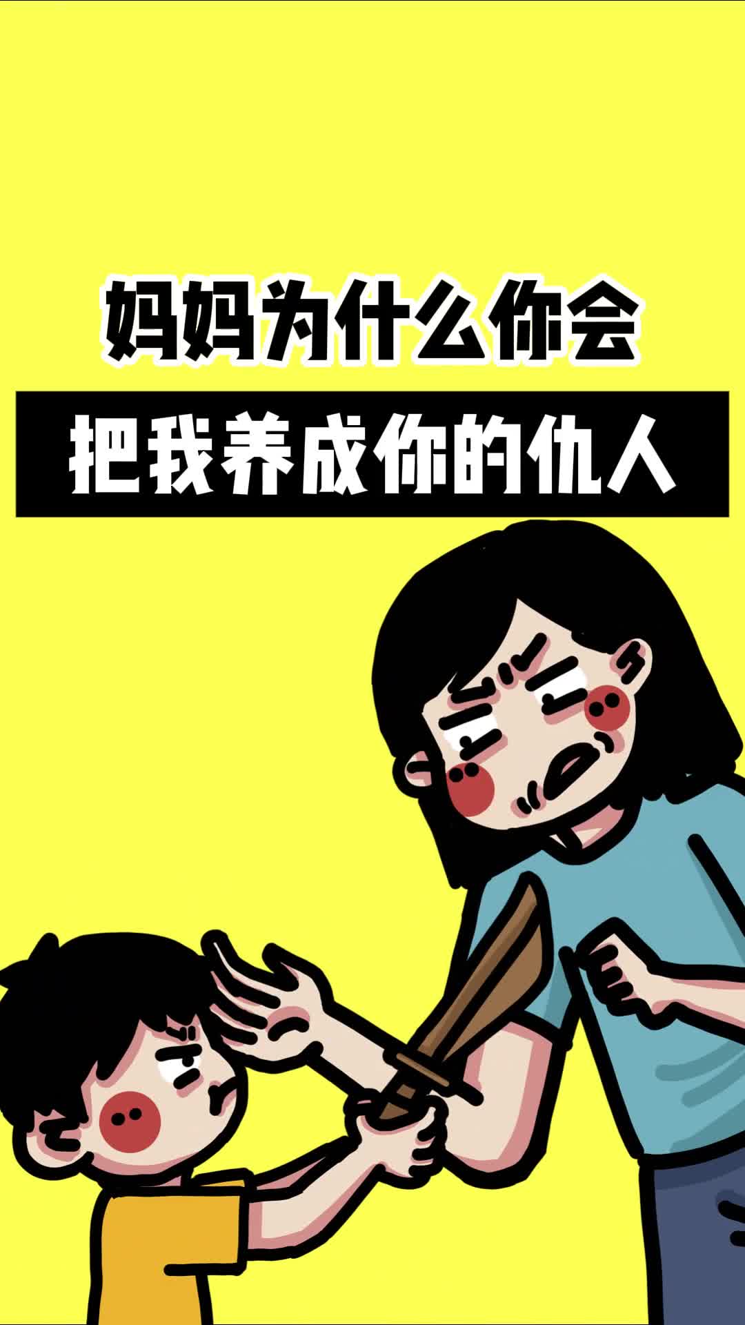 儿大避母妈妈的过度亲密正在毁掉你的男孩