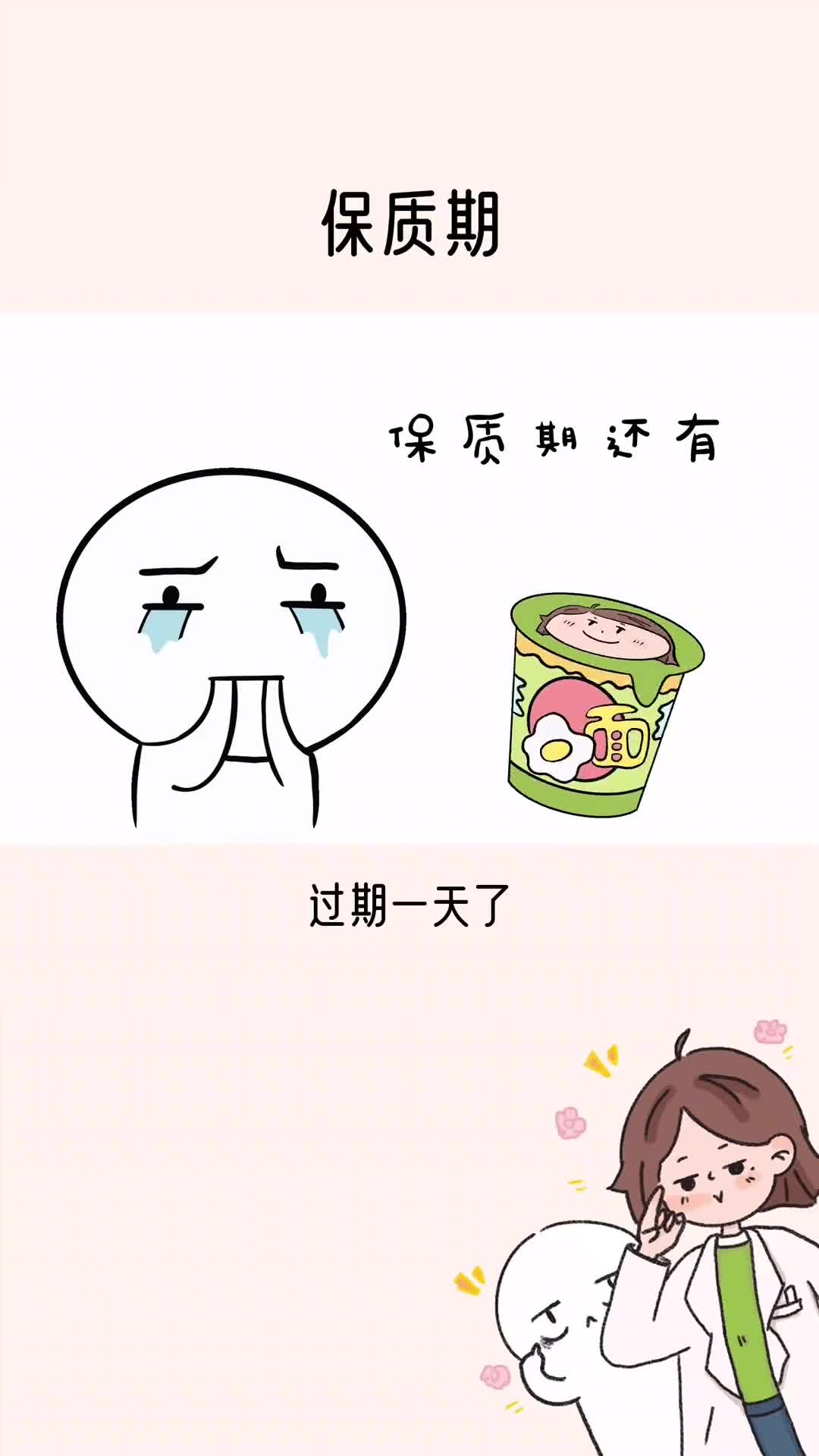 过期一天的食物到底还能不能吃