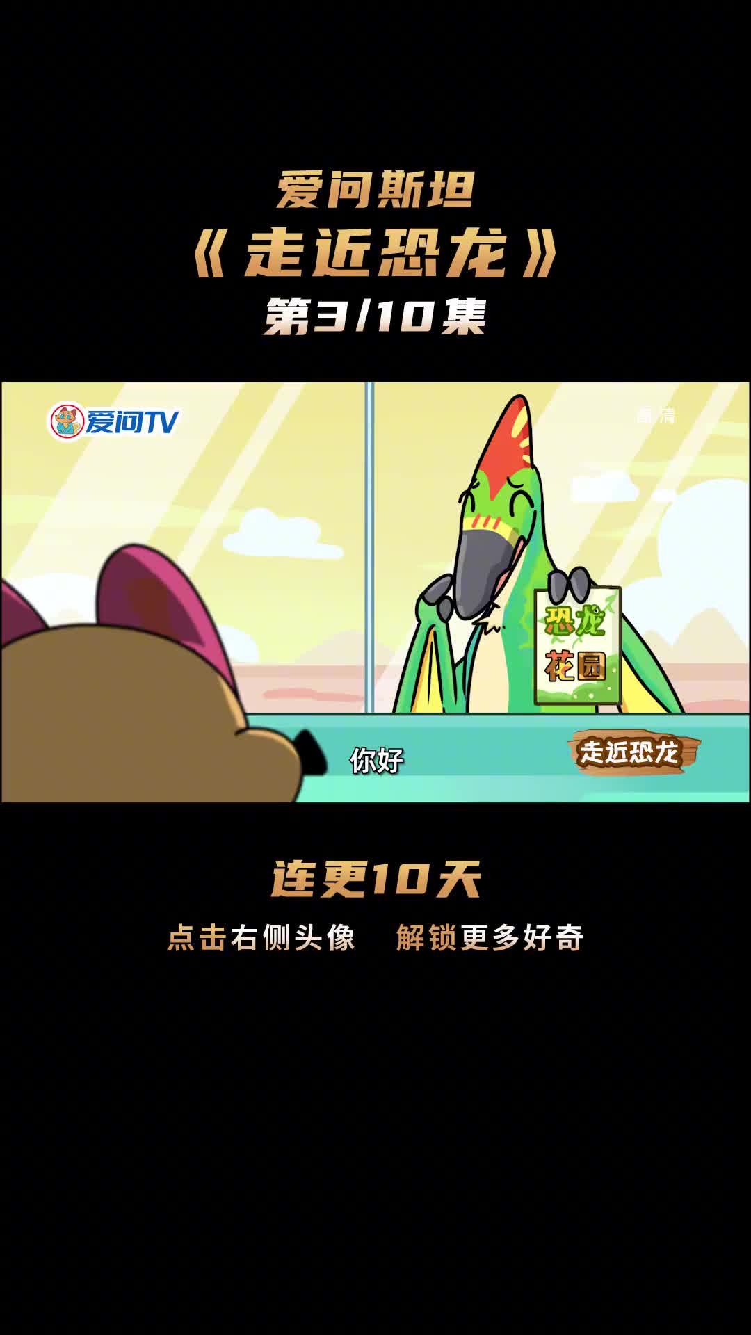 走近恐龙03mǎi房最后关头被喊停是刻意刁难还是另有隐情