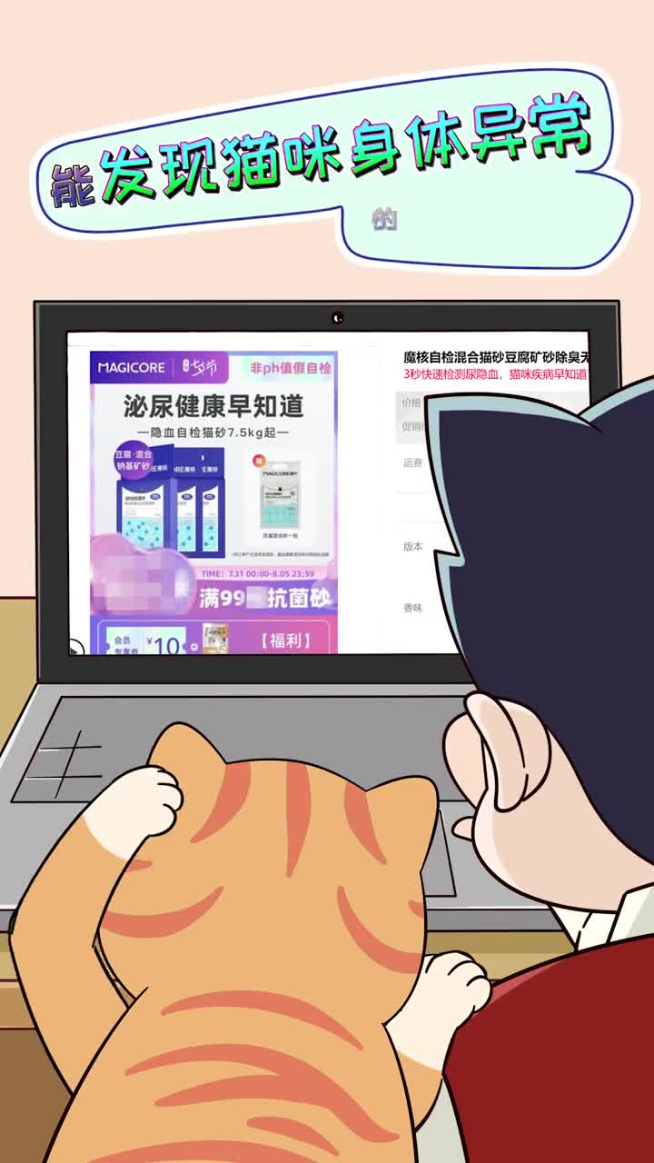 平时总为猫咪健康担心焦虑有了它放心一大半