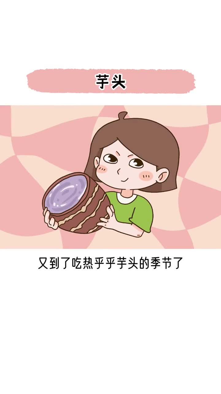 处理芋头后手痒怎么办