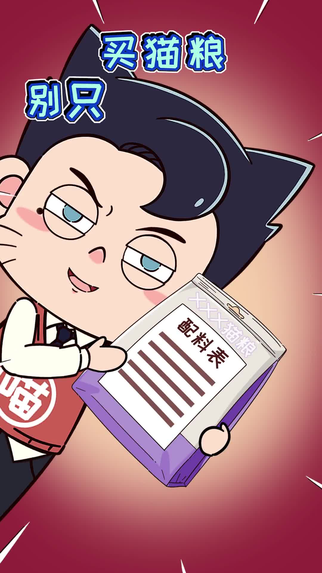 选猫粮可别只看配料表注意这3点才能选到安全粮