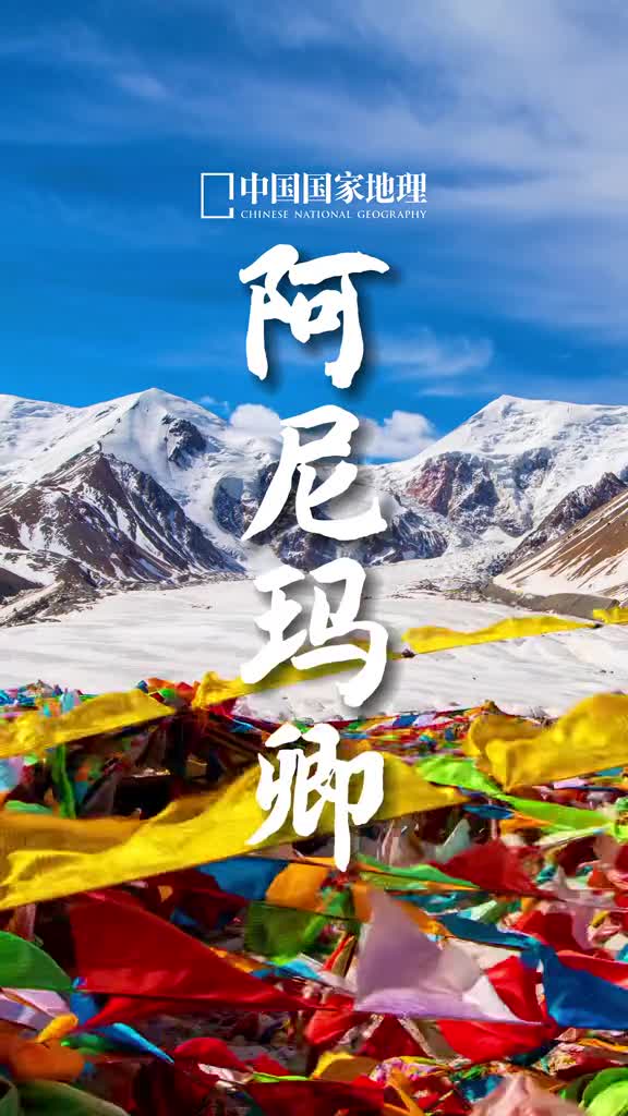 积玉堆琼山巅横卧似矫健玉飞龙巍峨奇美直入上苍穹