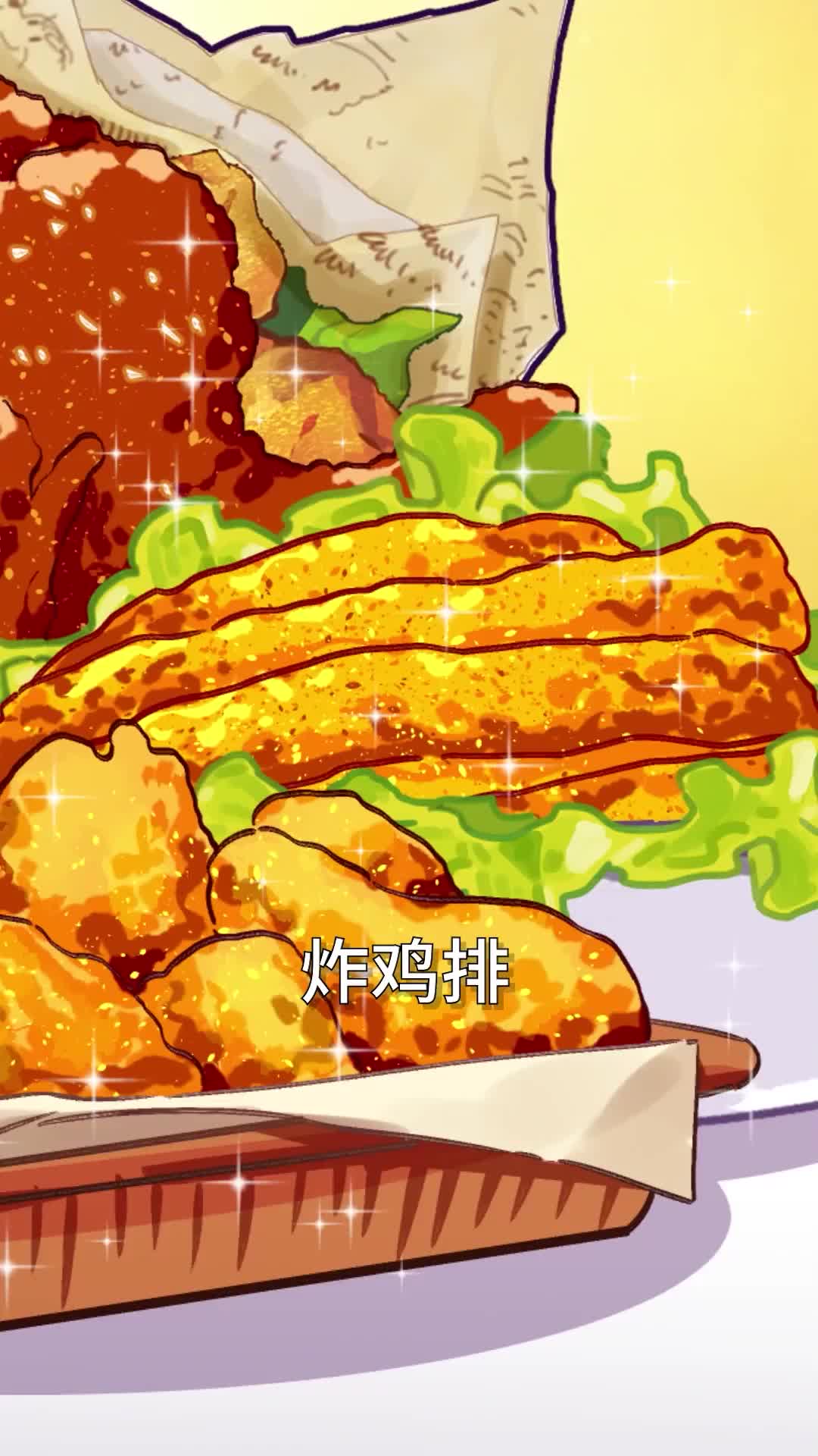 吃过炸鸭的朋友能说说是啥味儿吗