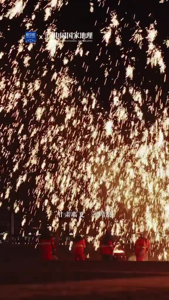 铁花如流星快来许愿漫天焰火灿烂如花这是打铁花流传千年的浪漫今日立春所谓一年之计在于春新的一年里你有什么心愿呢