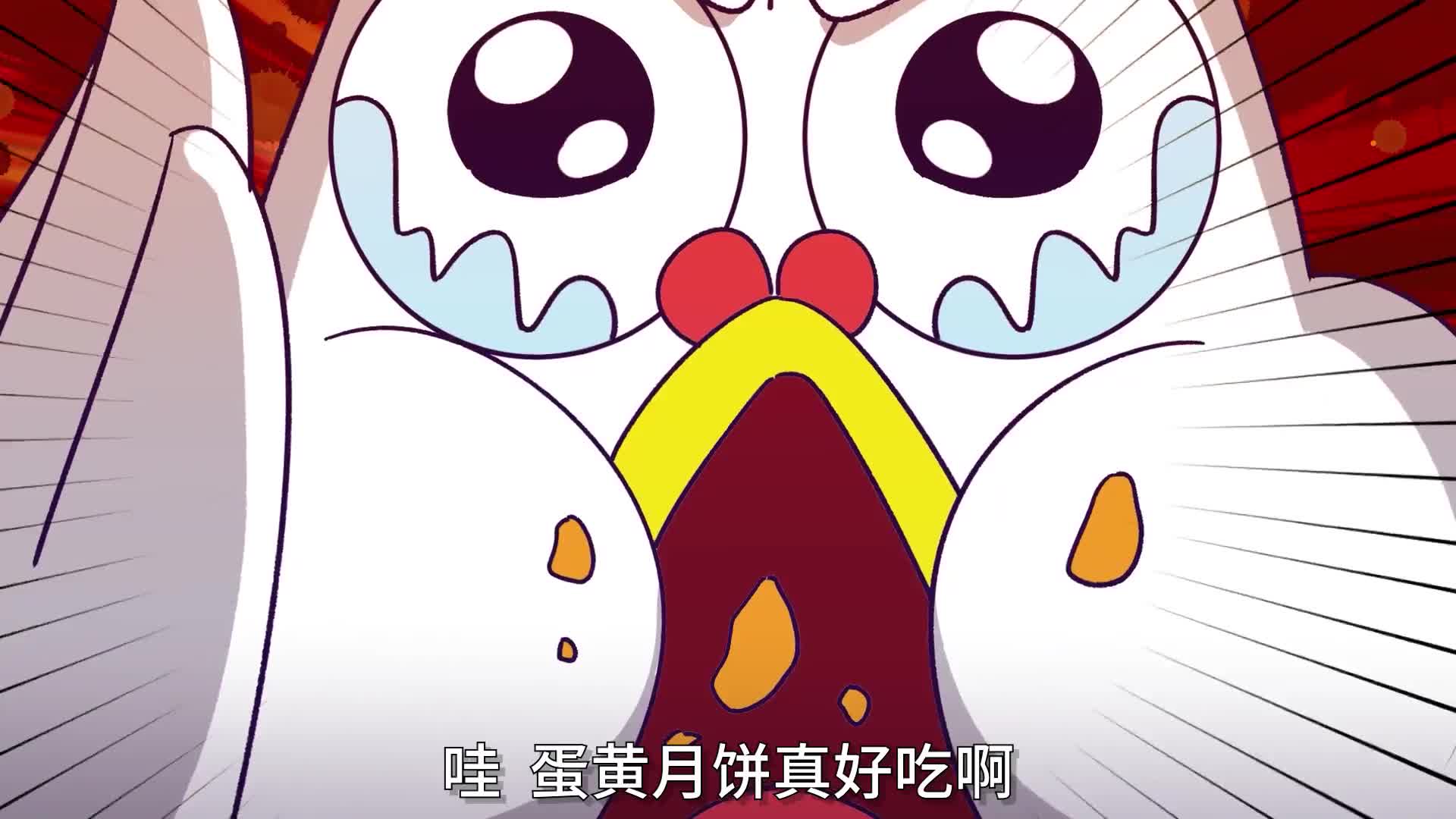 蛋黄月饼的蛋清去哪了