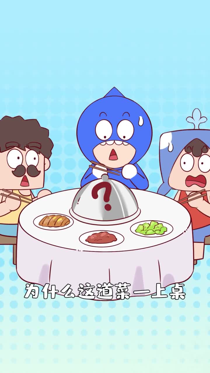 送客菜一上大家就离席了这是为什么