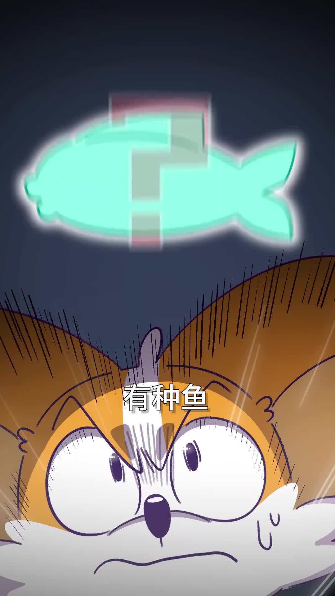 有种鱼为了不被吃竟然长出了脚