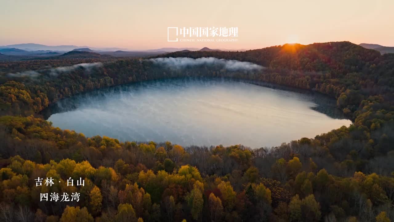 此刻与火山深情对视火山是自然界广泛分布的地质体贯穿于地球形成的整个时空是浪漫与炽热的写照更是力量与激情的化身而火山喷发后蓄水形成的火山湖映射着天空的宁静与火山的威严似乎在诉说着一个关于毁灭与重生的古老故事这刚柔并济的极致之美是自然的奇迹更是时间的诗篇让人在敬畏之余不禁感叹大自然调和万物的智慧