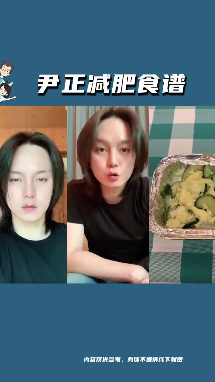 尹正食谱的关键点总结